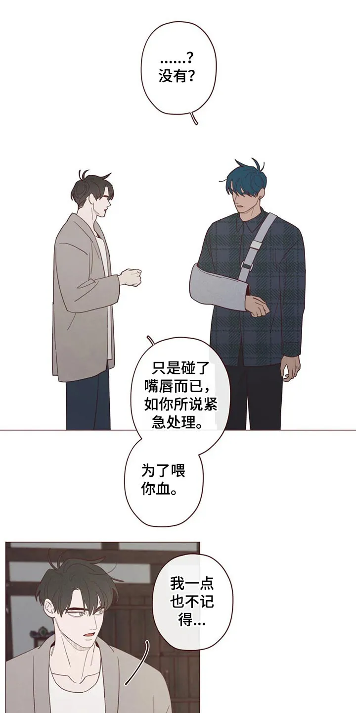 山鬼效灵漫画漫画,第132章：预言2图