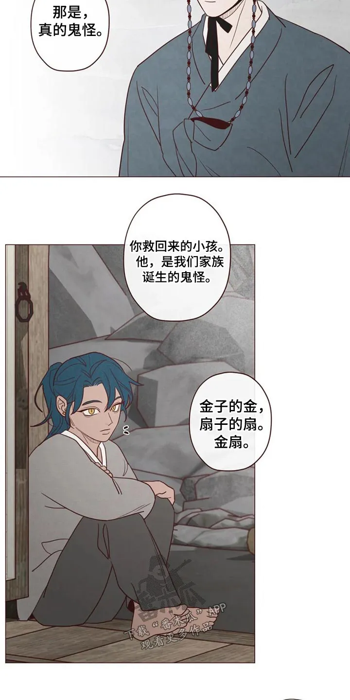 山鬼效灵漫画百度网盘漫画,第136章：碰巧5图