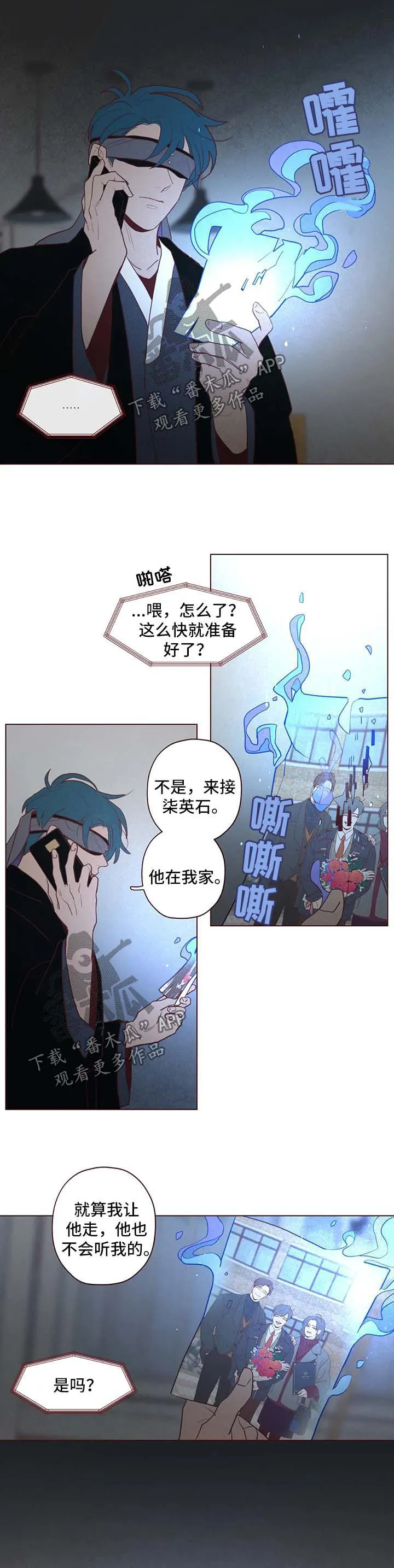 山鬼效灵漫画漫画,第73章：看管9图