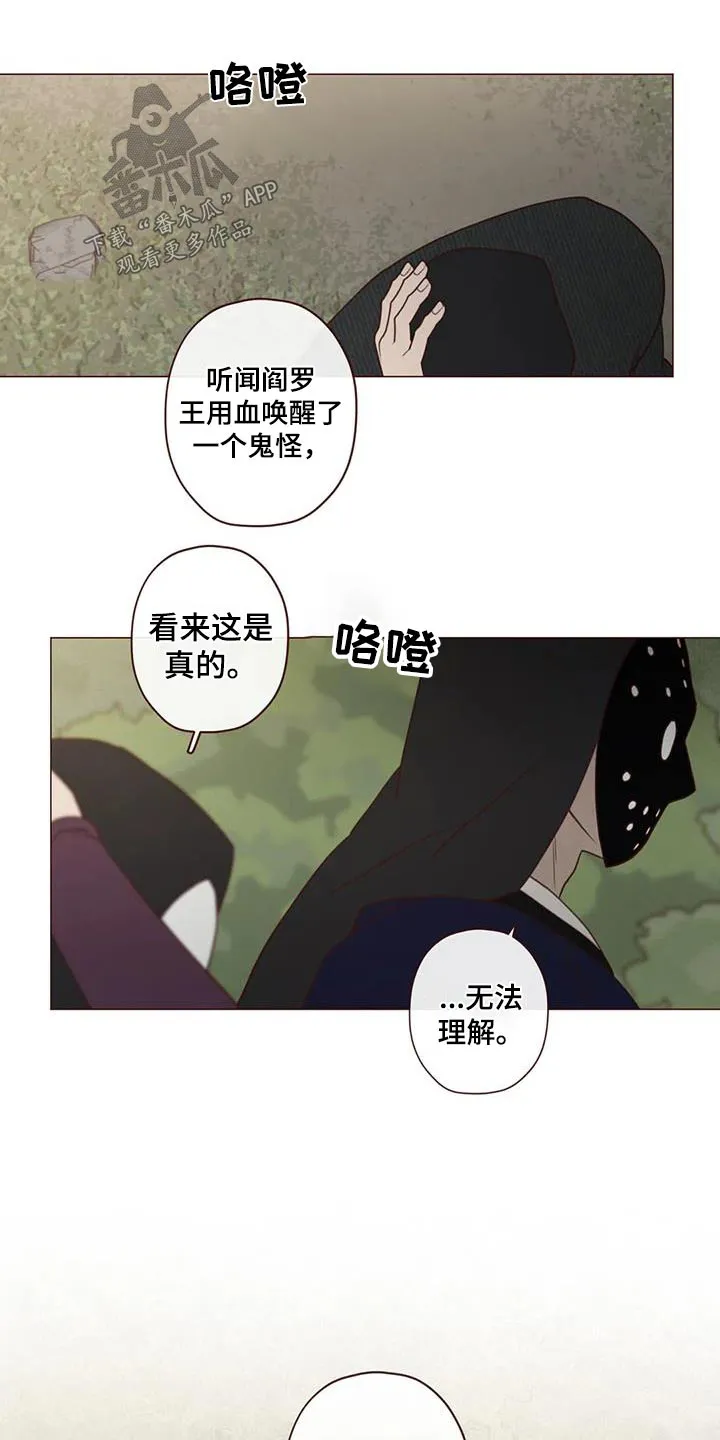 山鬼恐怖漫画漫画,第160章：唤醒11图