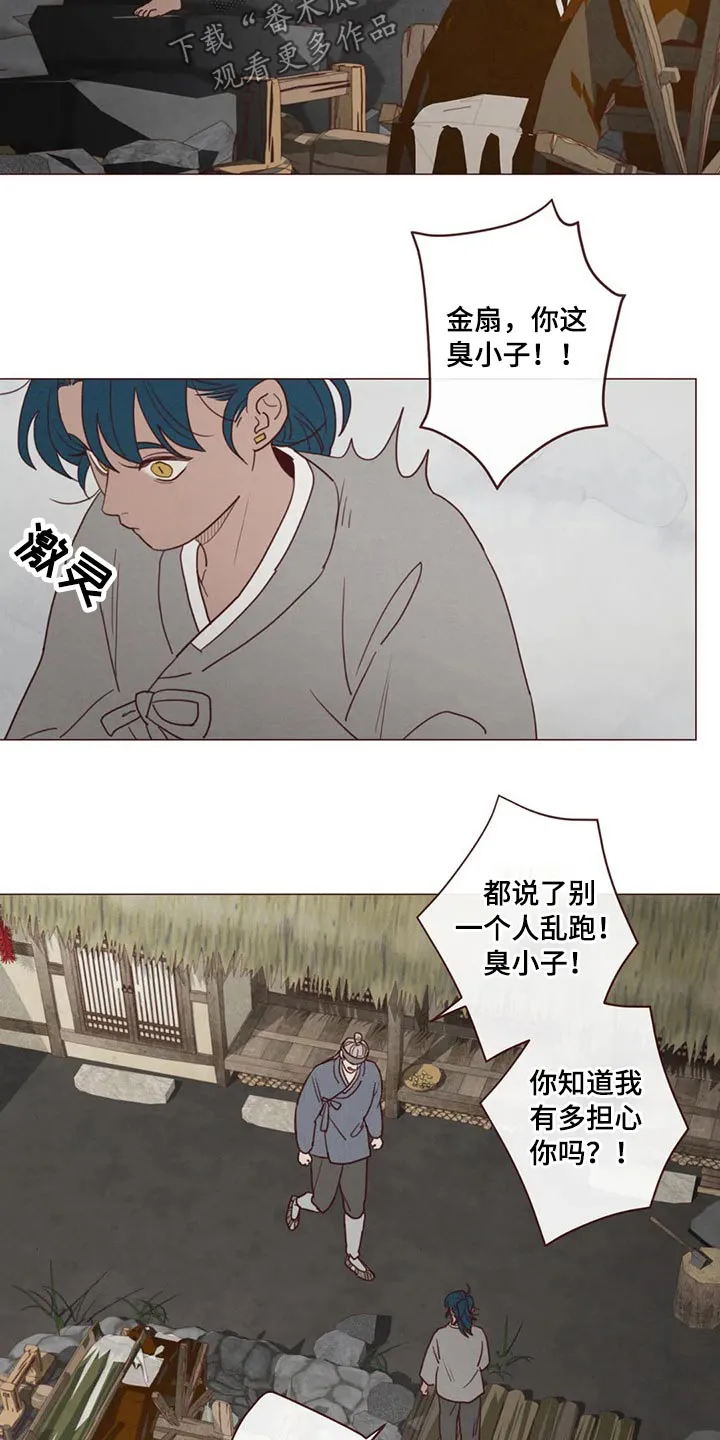 末代天师之山鬼漫画免费阅读漫画,第135章：那个孩子15图