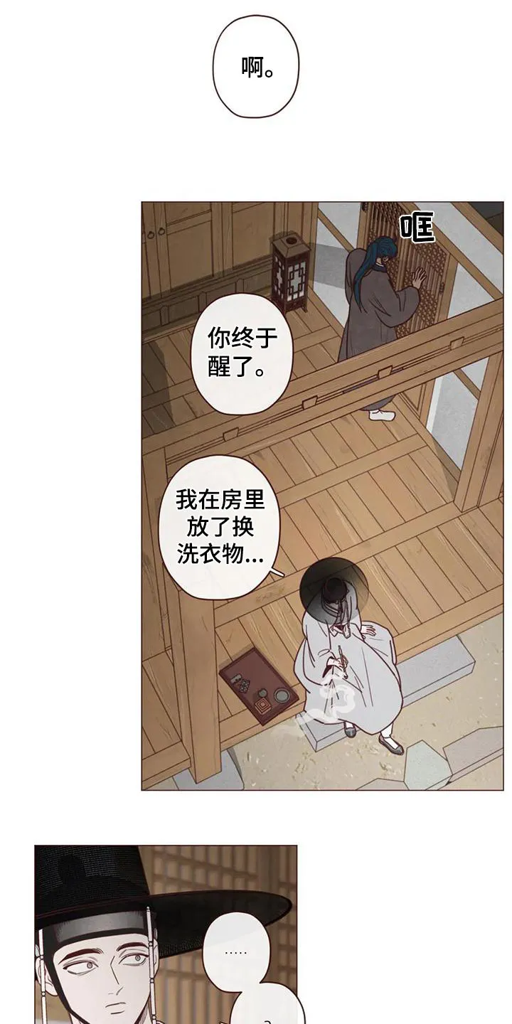 山鬼效灵漫画全集漫画,第146章：不是我想要的2图