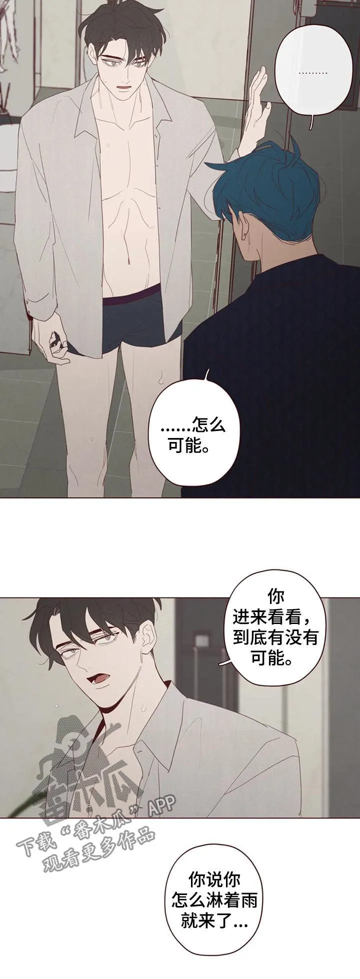 山鬼和狐妖的漫画漫画,第114章：把时间给我4图