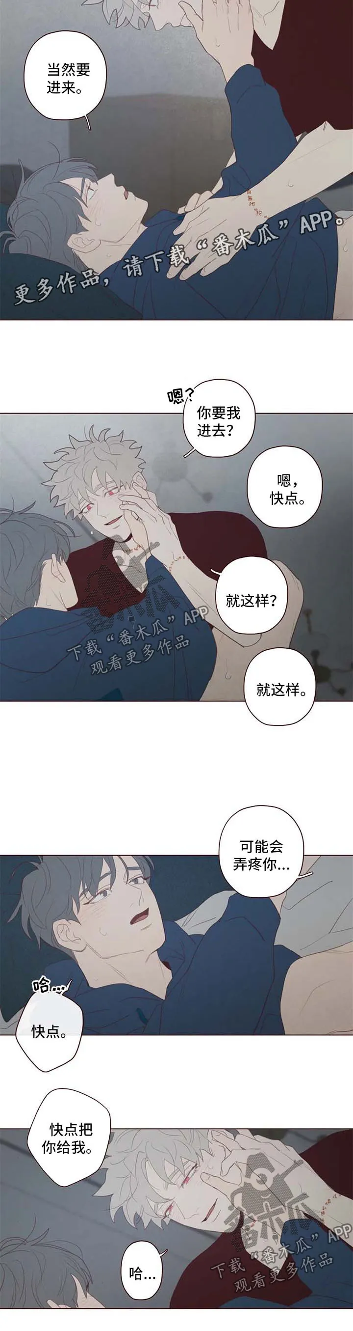 山鬼漫画图片漫画,第103章：特别喜欢7图