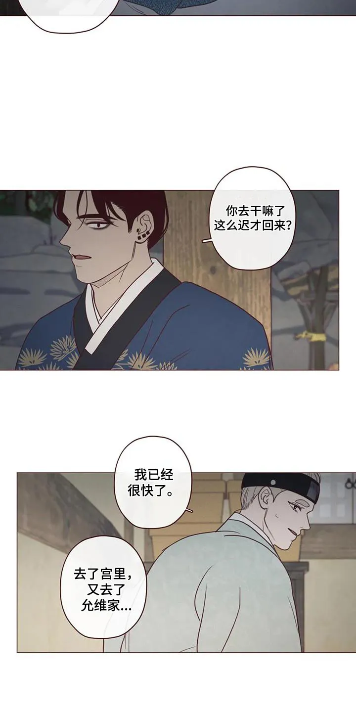 山鬼恐怖漫画漫画,第160章：唤醒18图