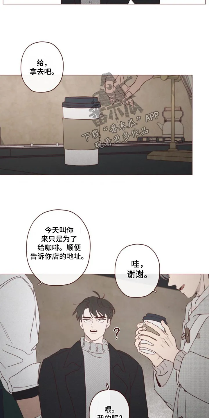 山鬼漫画图片漫画,第184章：不记得9图