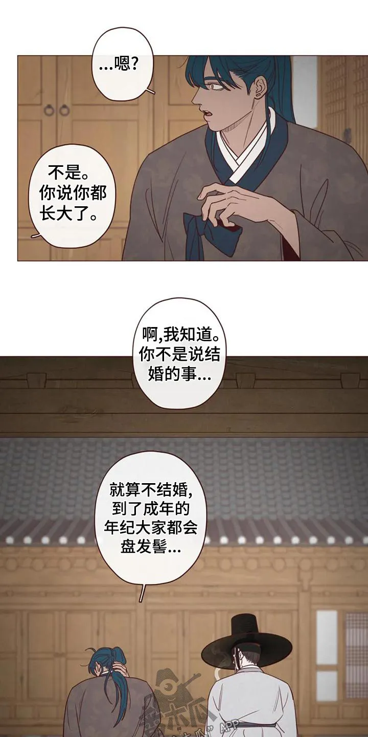 山鬼效灵漫画全集漫画,第146章：不是我想要的14图