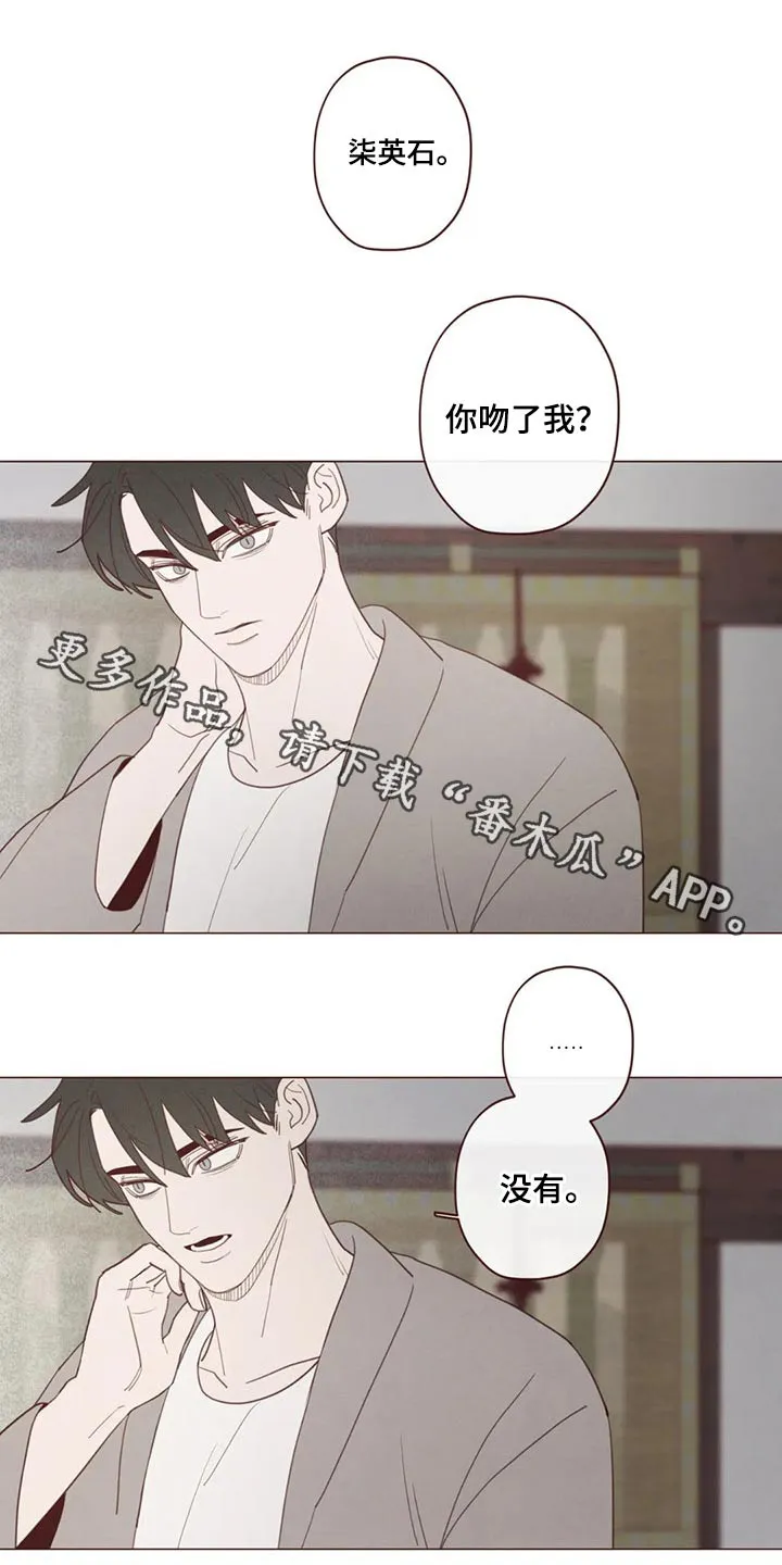 山鬼效灵漫画漫画,第132章：预言1图