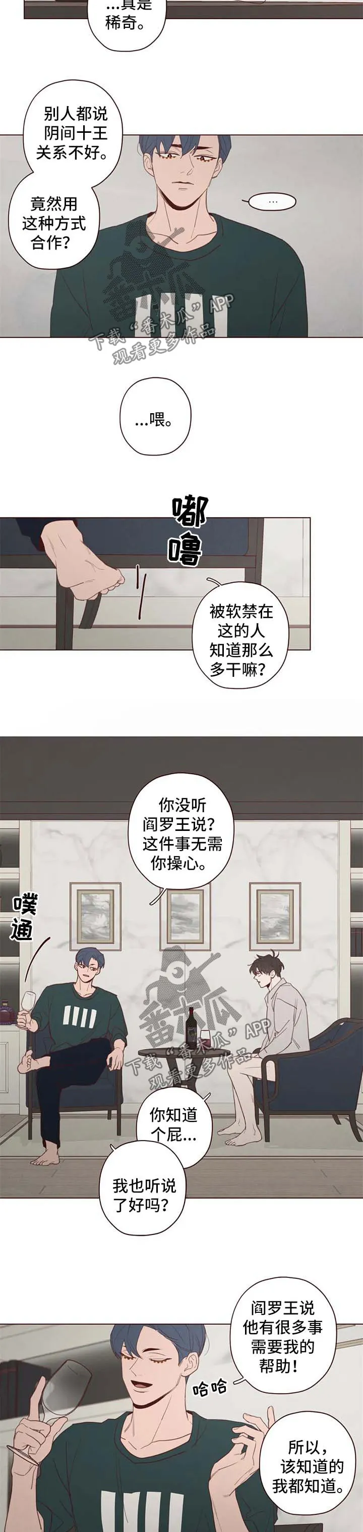 山鬼效灵漫画百度网盘漫画,第107章：离开这里3图