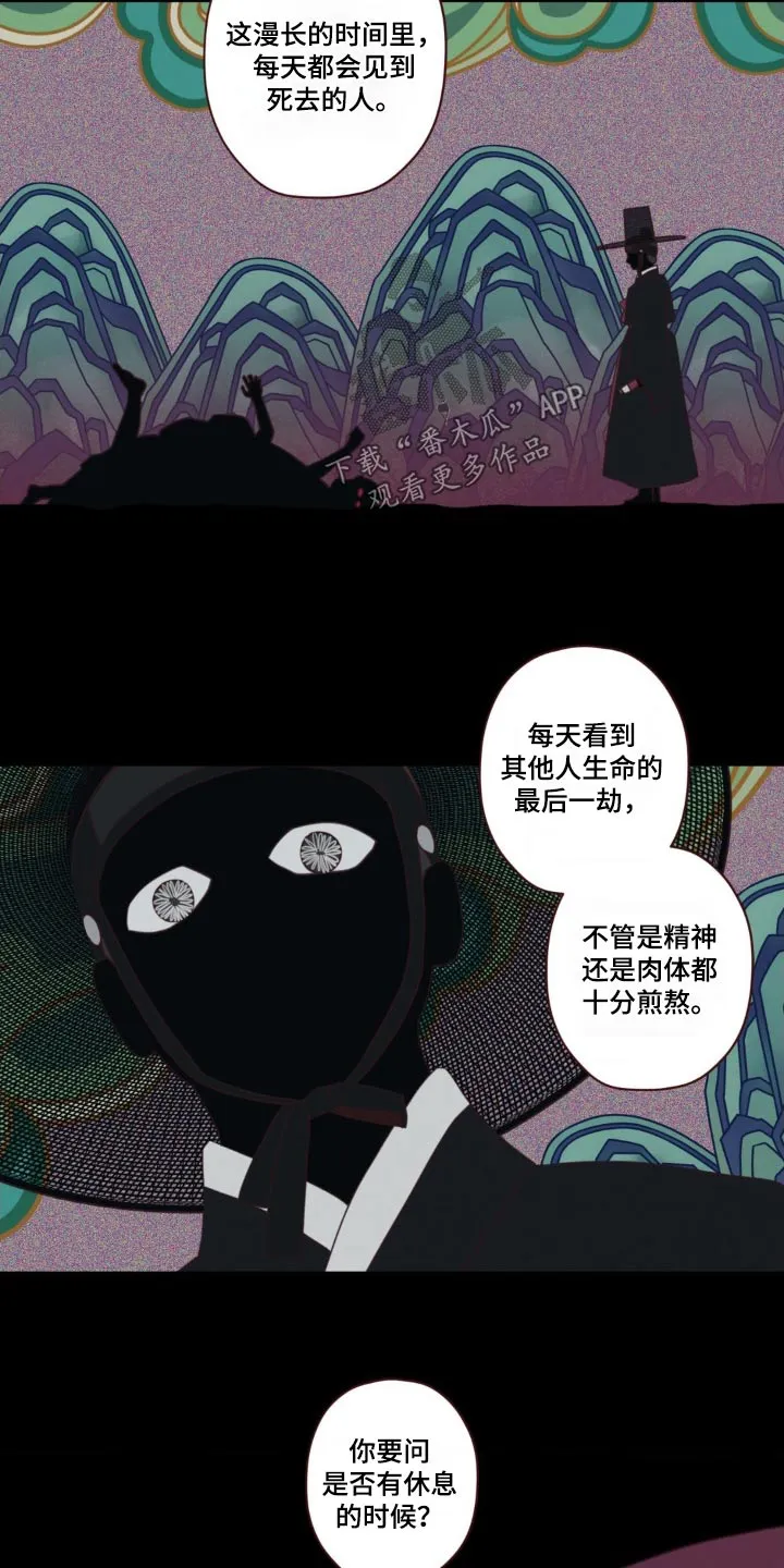 山鬼效灵漫画漫画,第180章：求你18图