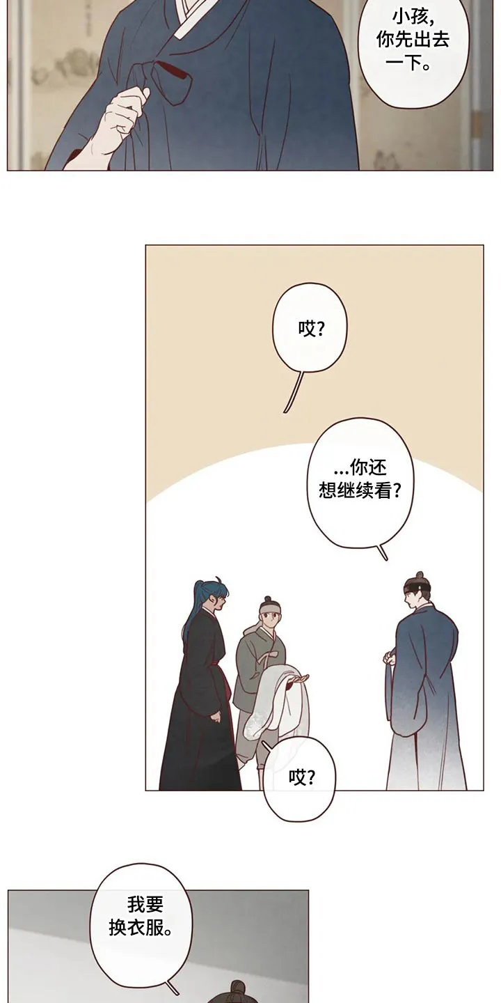 末代天师之山鬼漫画免费阅读漫画,第143章：保护23图