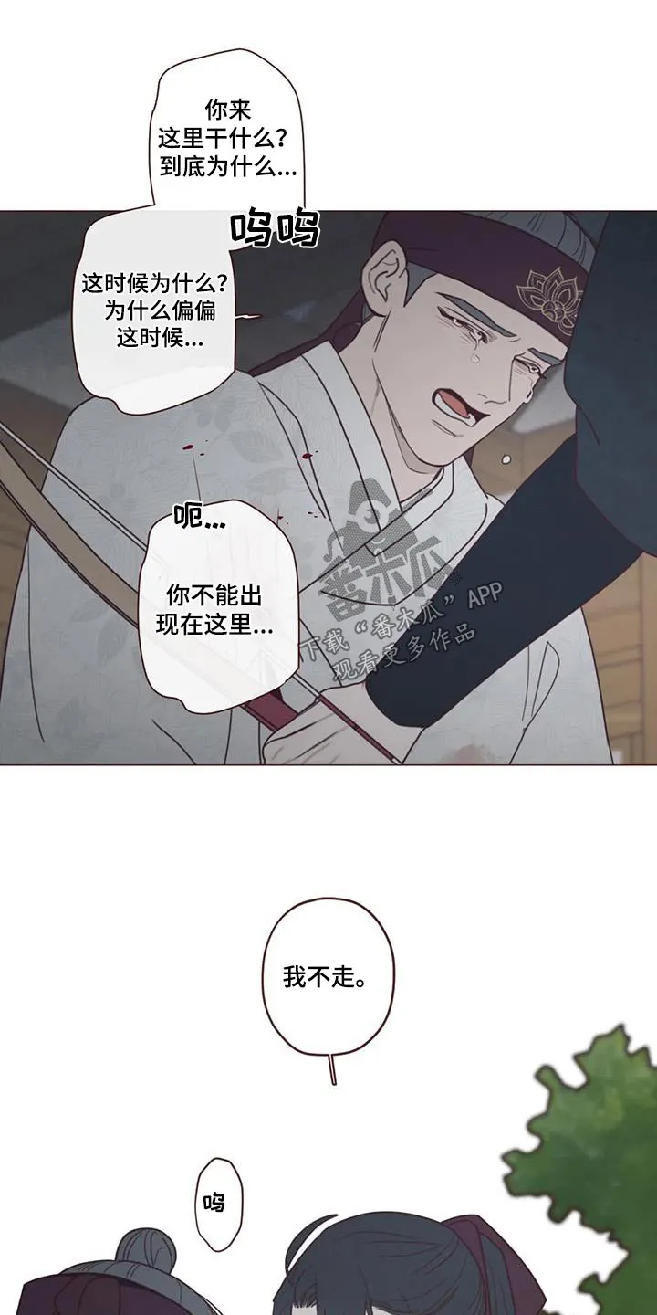 山鬼效应漫画免费观看漫画,第171章：一起走14图