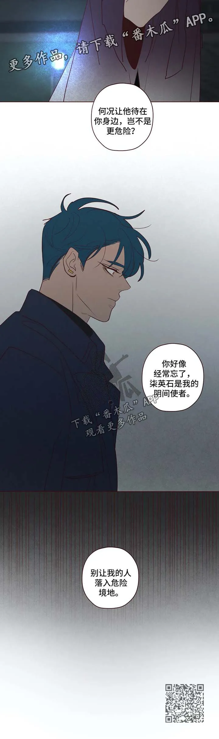 山鬼效灵漫画漫画,第64章：危险7图