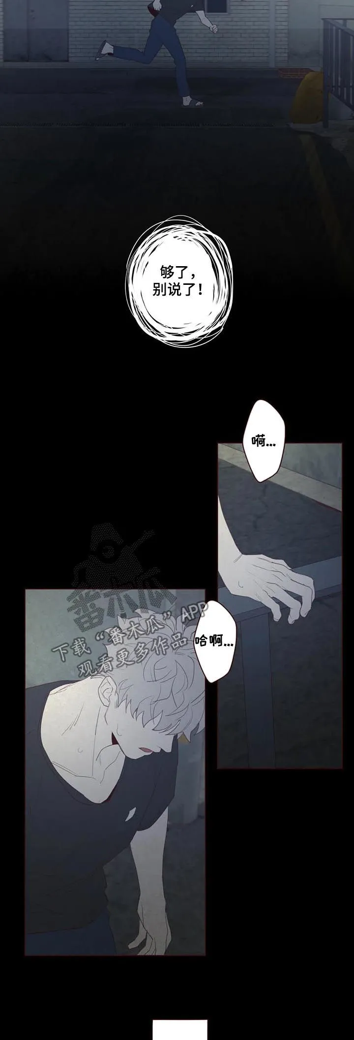 山鬼恐怖版漫画漫画,第122章：不详之人12图