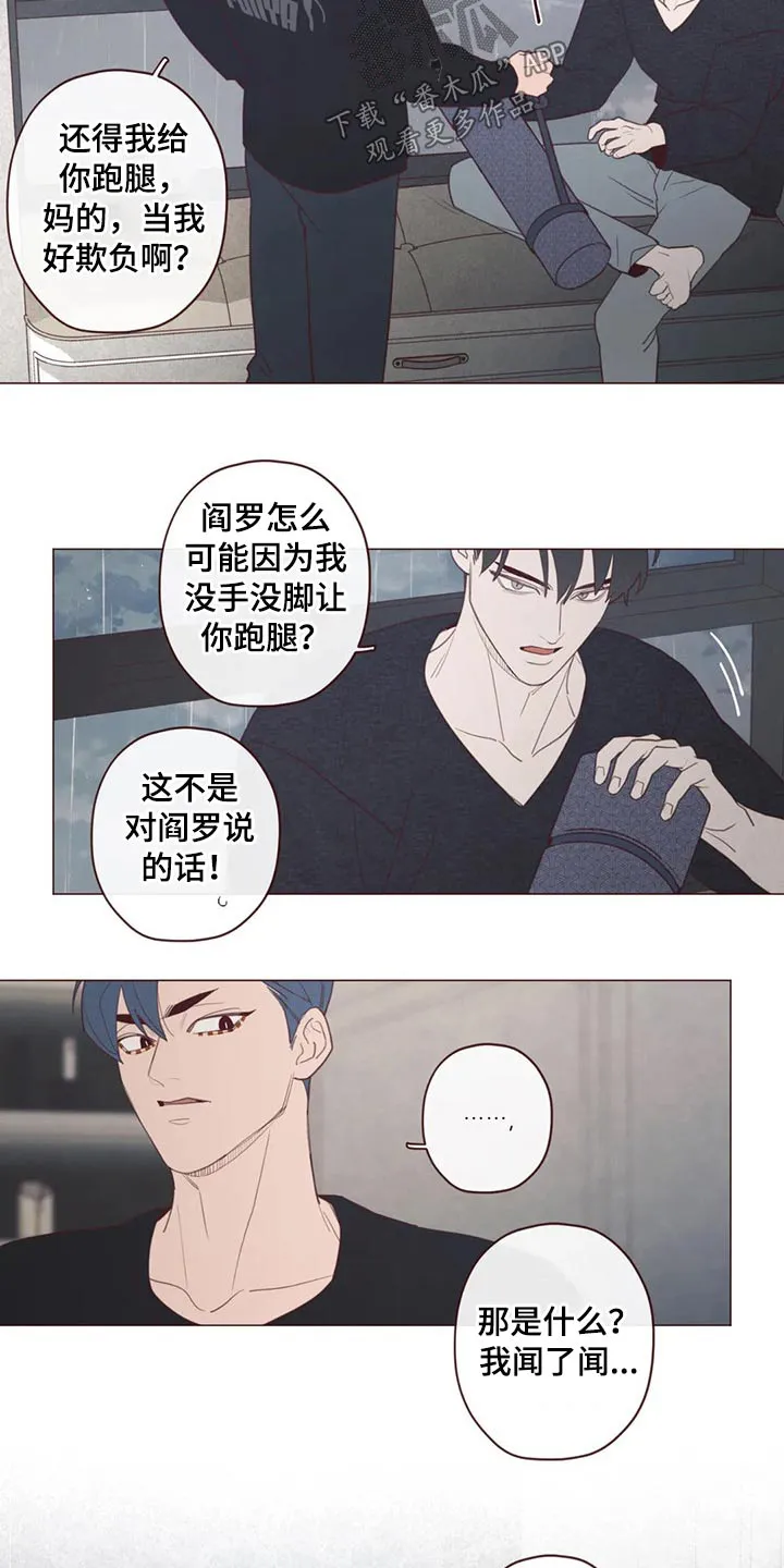 山鬼效应漫画免费观看漫画,第125章：交易14图