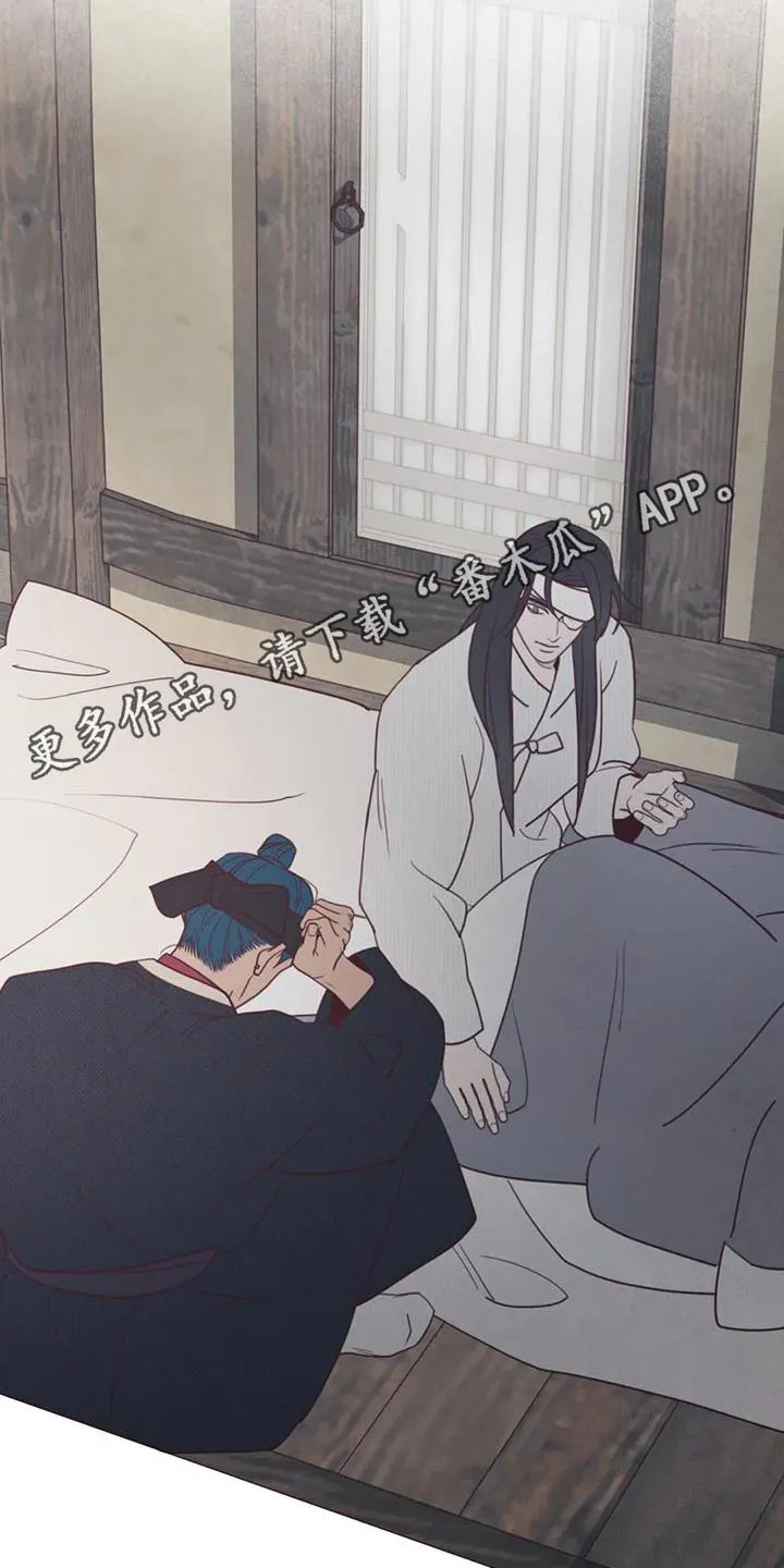 末代天师之山鬼漫画免费阅读漫画,第165章：好好教21图