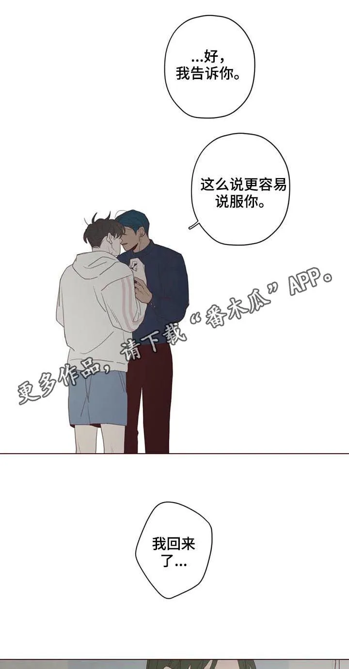 山鬼漫画在线看漫画,第118章：计划1图