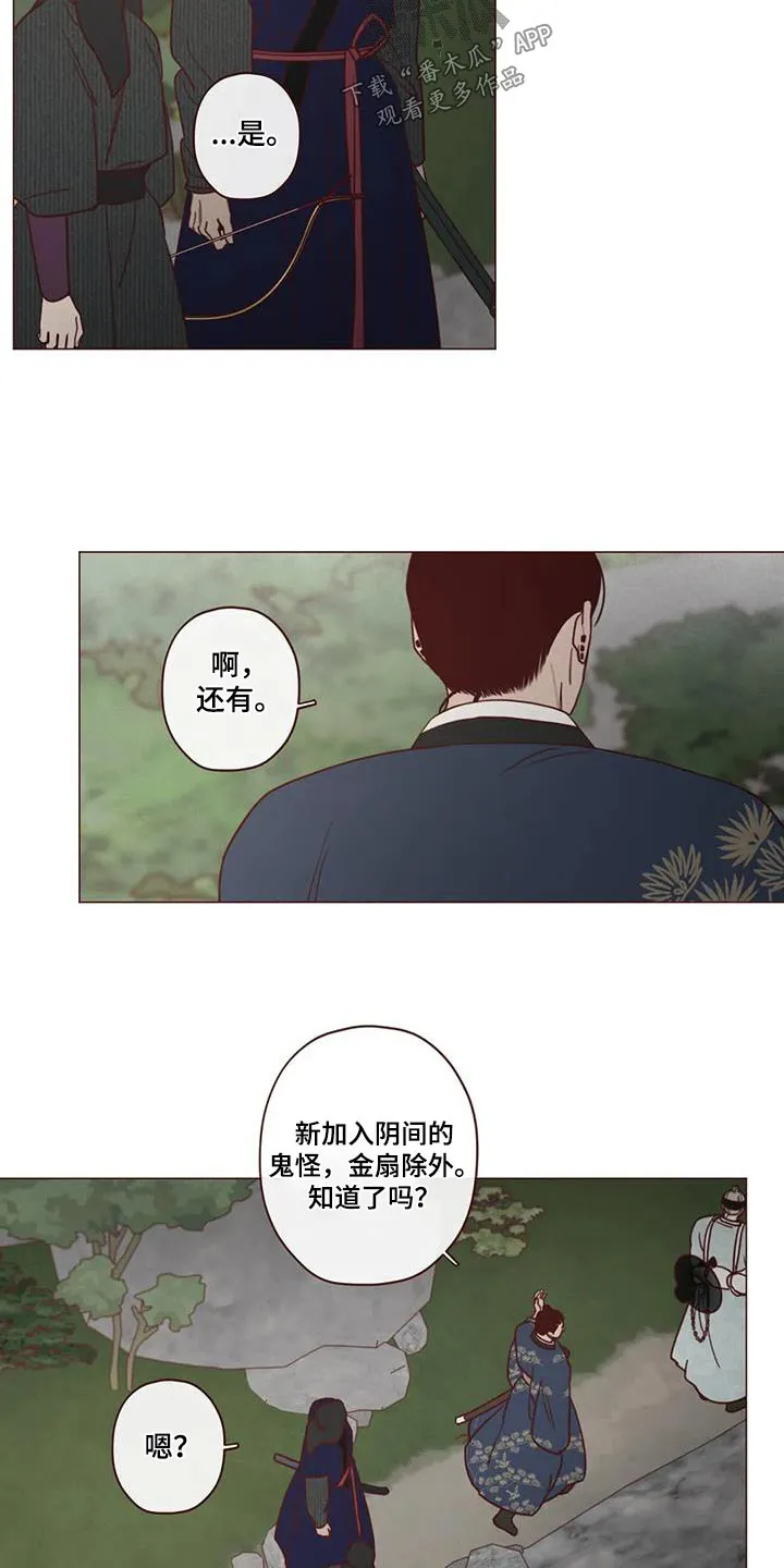 山鬼恐怖漫画漫画,第160章：唤醒8图