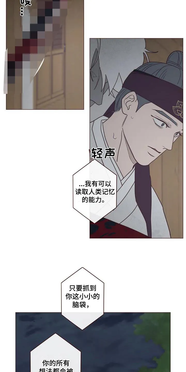 山鬼效灵漫画漫画,第170章：告别3图