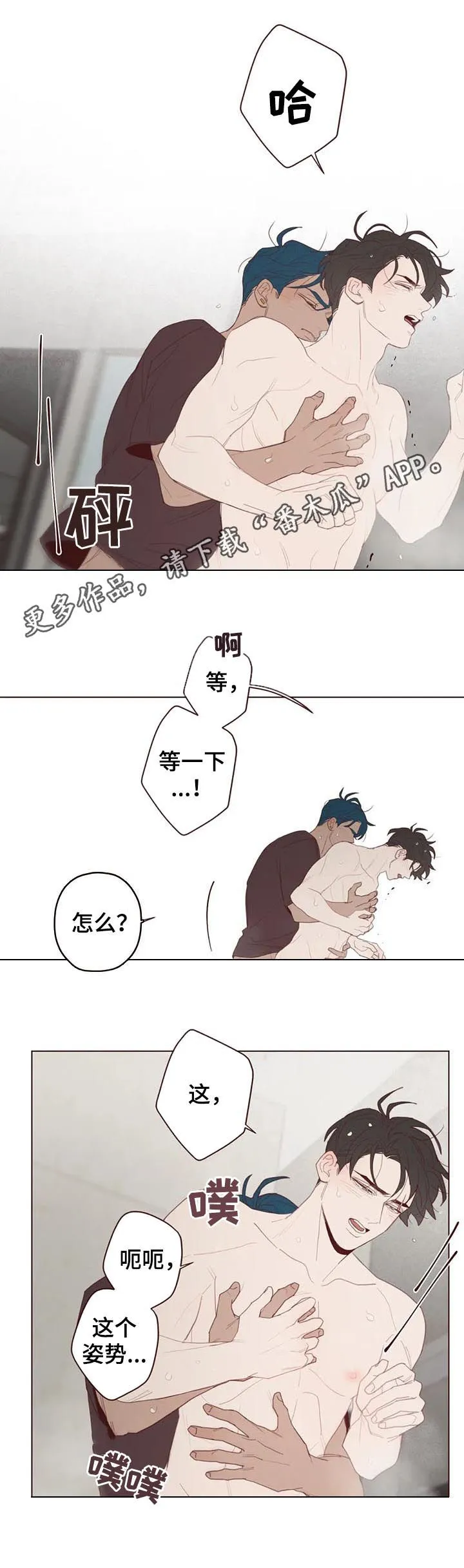 山鬼效灵漫画百度网盘漫画,第116章：真的生气了1图