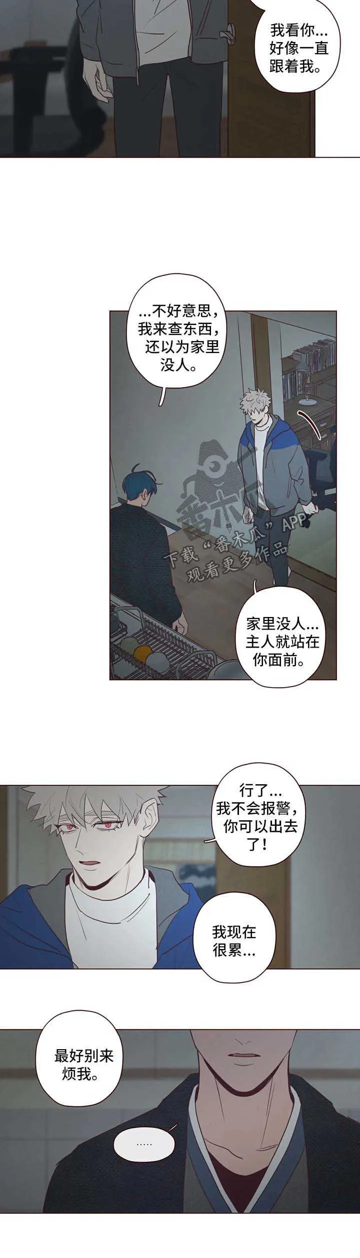 末代天师之山鬼漫画免费阅读漫画,第85章：鬼魅出现3图