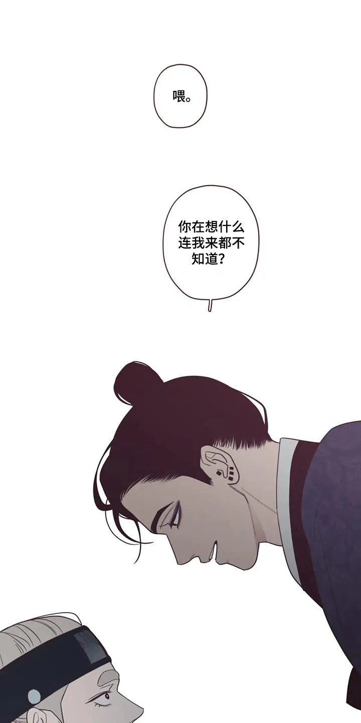 山鬼恐怖版漫画漫画,第169章：象征物3图