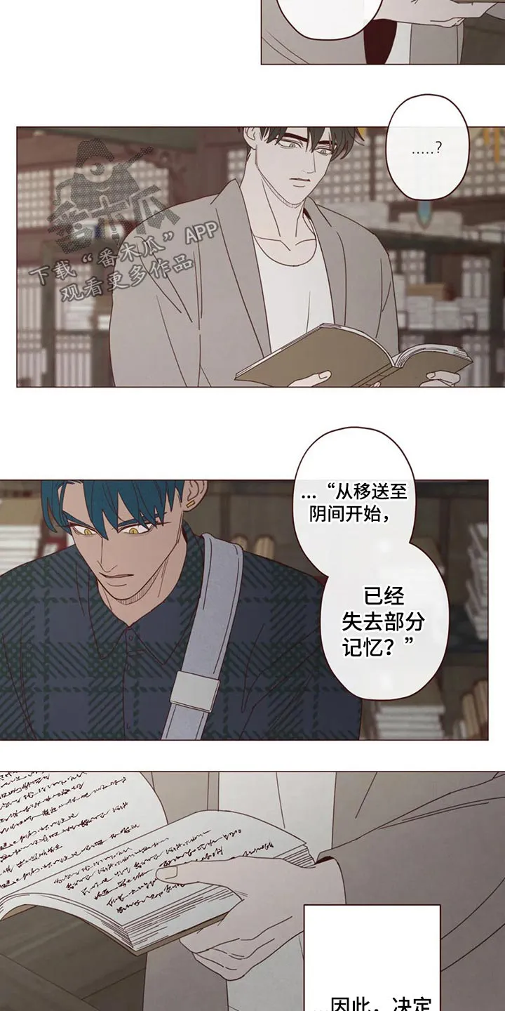 山鬼效灵漫画漫画,第133章：记录9图