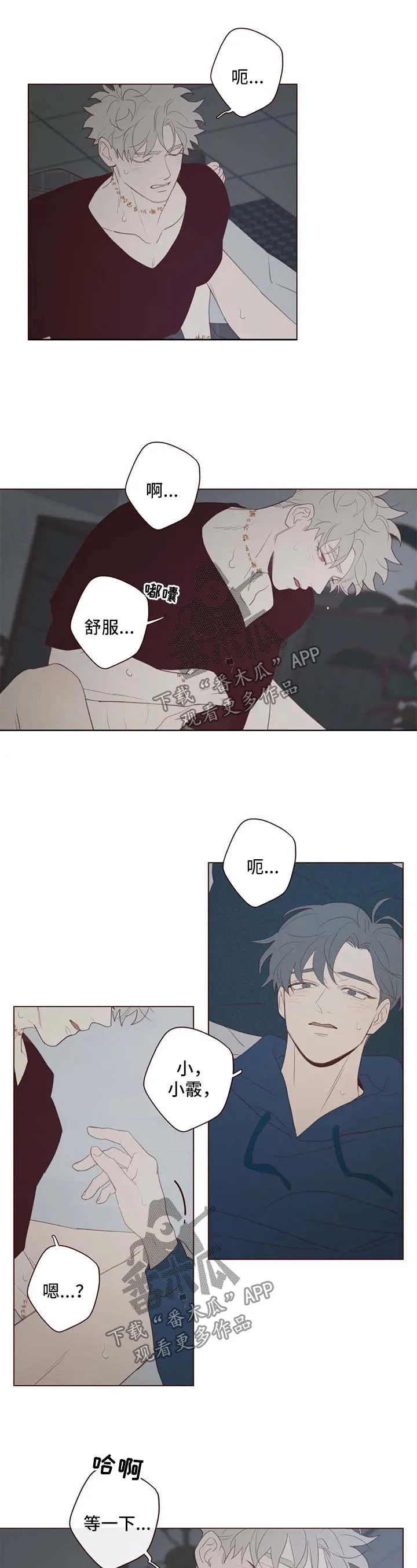 山鬼漫画图片漫画,第103章：特别喜欢4图