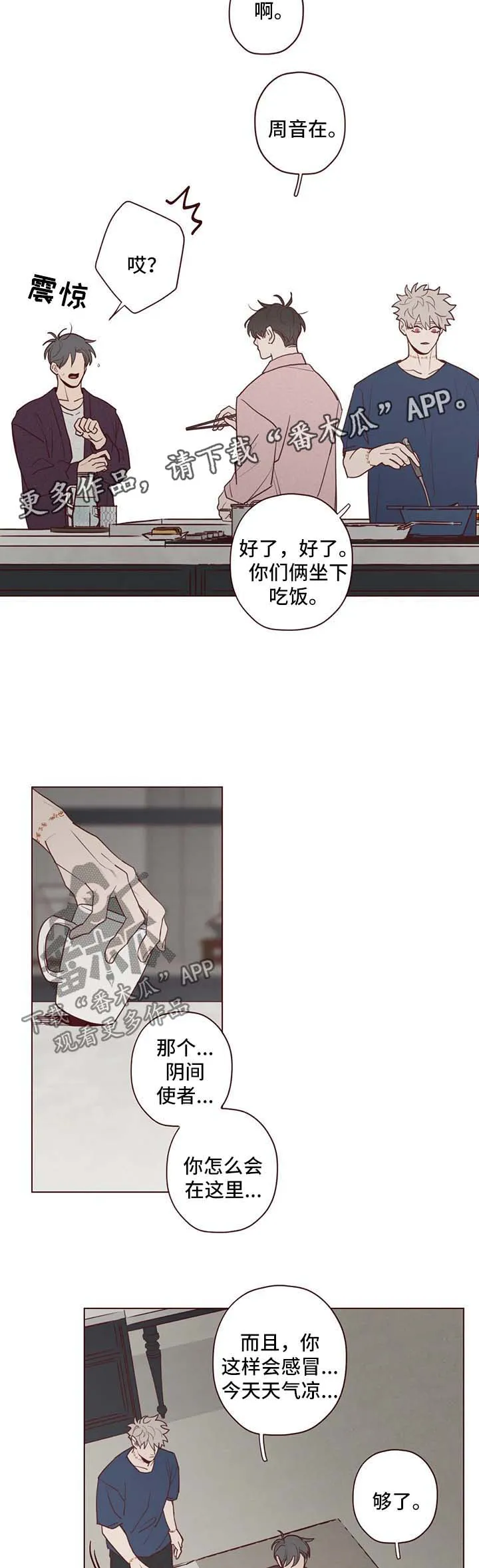 山鬼效灵漫画漫画,第72章：暂时搬家6图