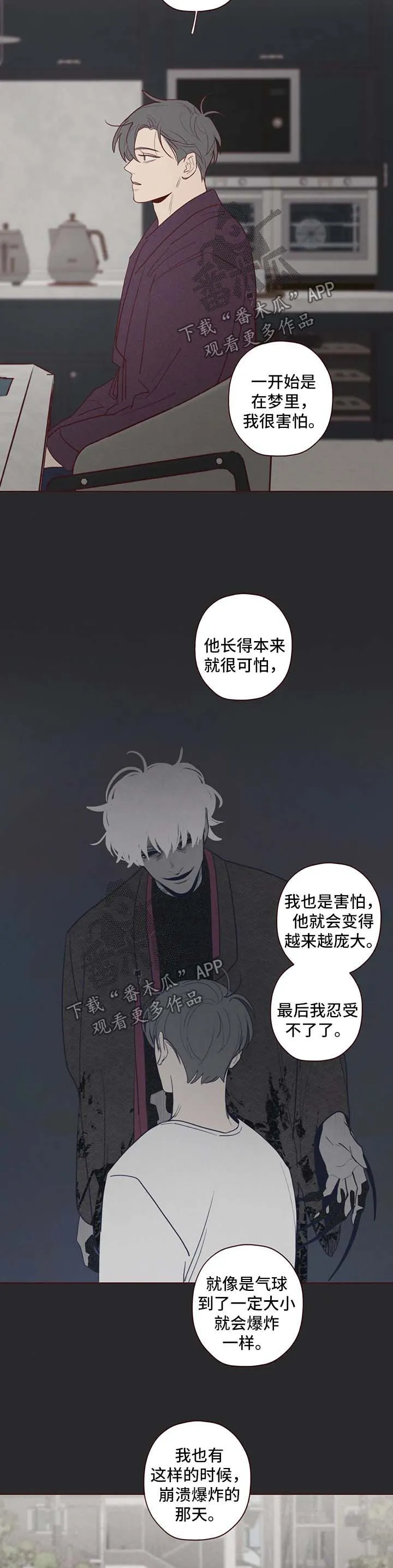 山鬼效灵漫画漫画,第73章：看管4图