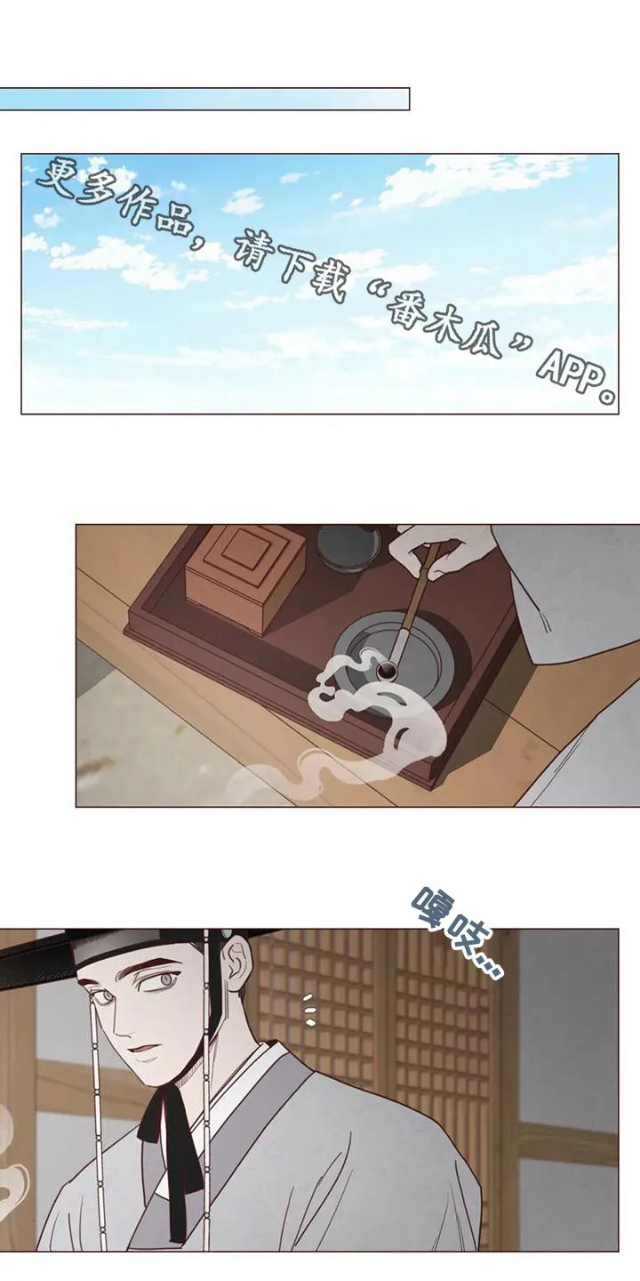 山鬼效灵漫画全集漫画,第146章：不是我想要的1图