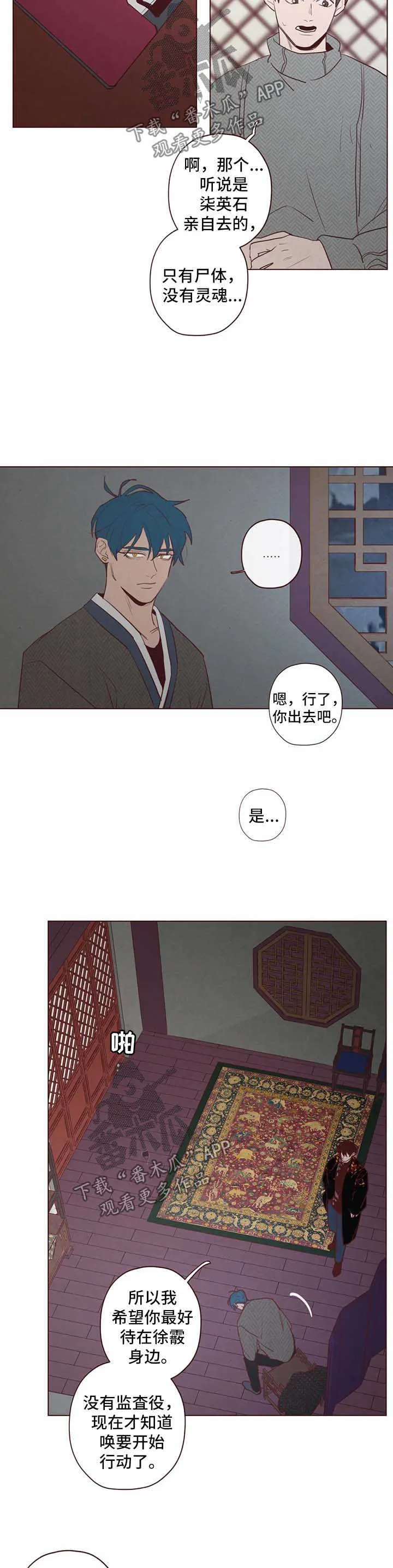 山鬼恐怖漫画漫画,第84章：抓住他3图