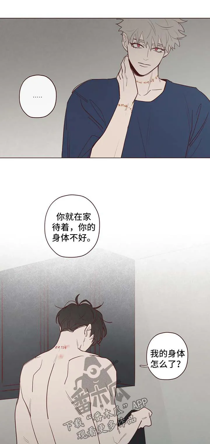 山鬼效灵漫画百度网盘漫画,第74章：绑人1图