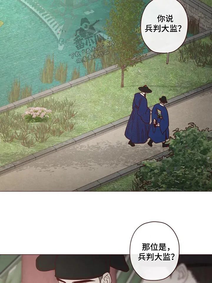 末代天师之山鬼漫画免费阅读漫画,第163章：诬陷16图