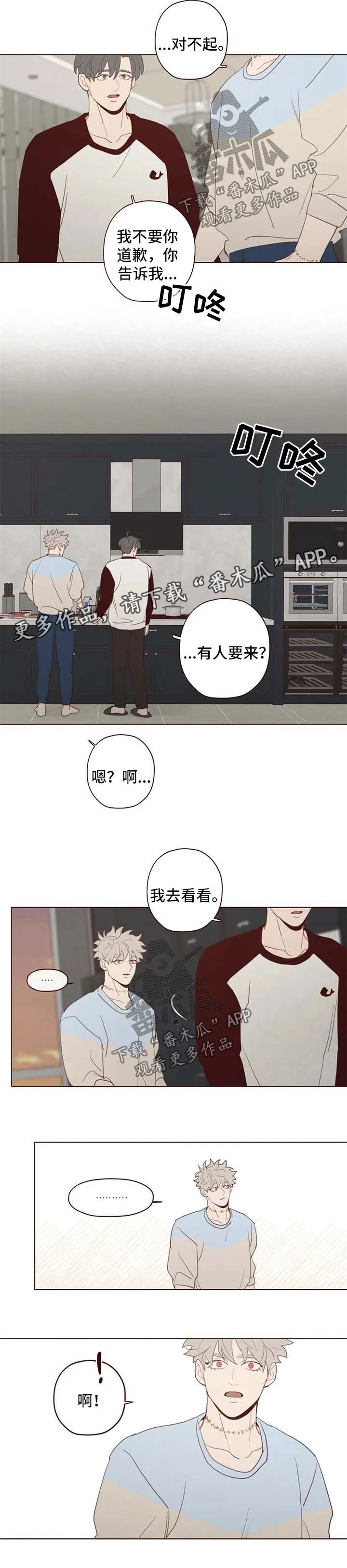 山鬼效灵漫画漫画,第109章：计划2图