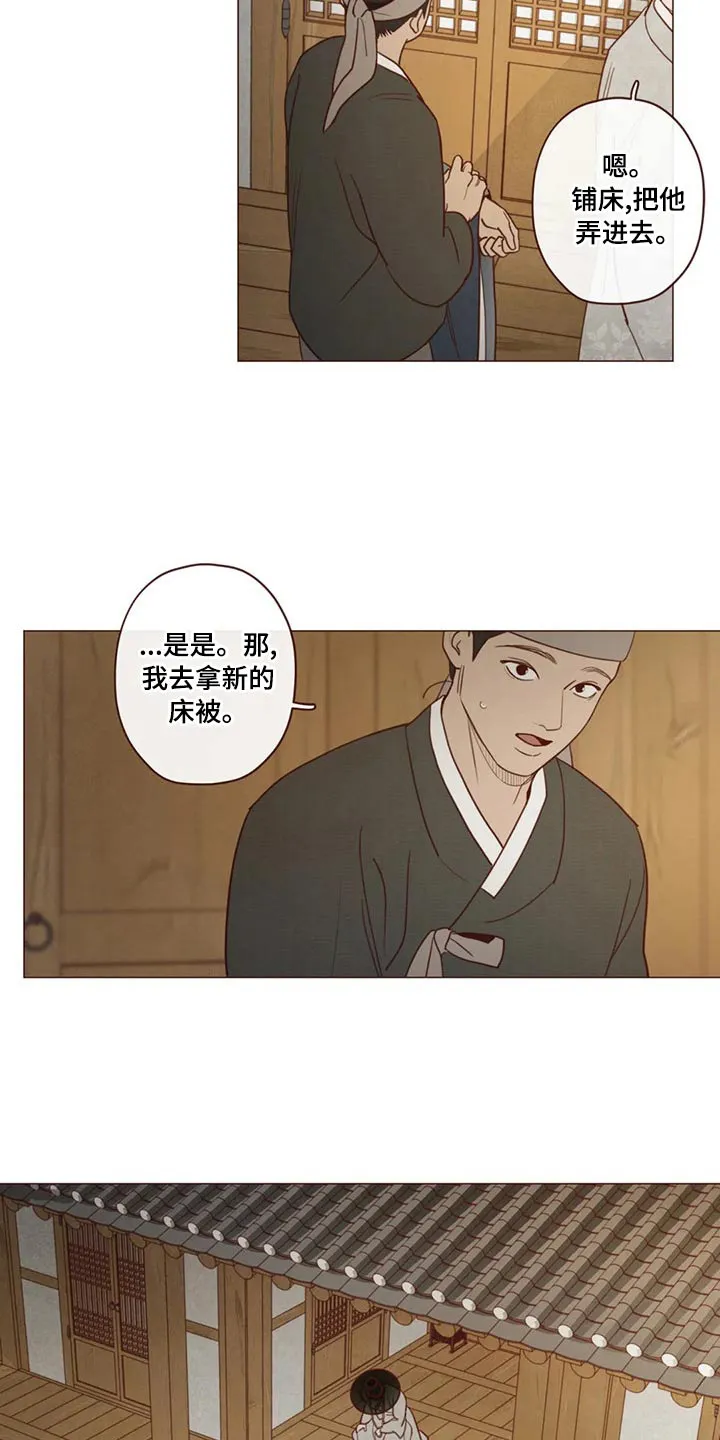 山鬼效灵漫画漫画,第144章：胡思乱想11图