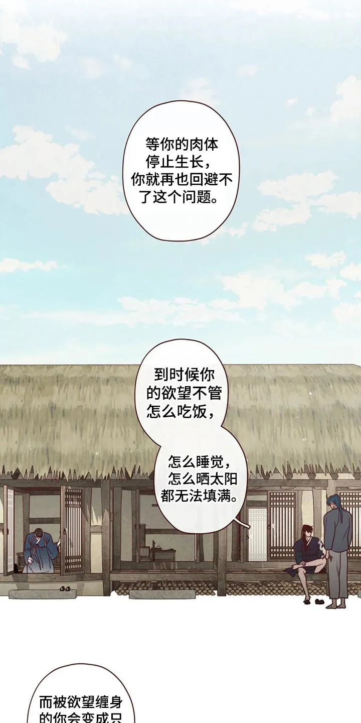 山鬼效灵漫画漫画,第140章：人王8图