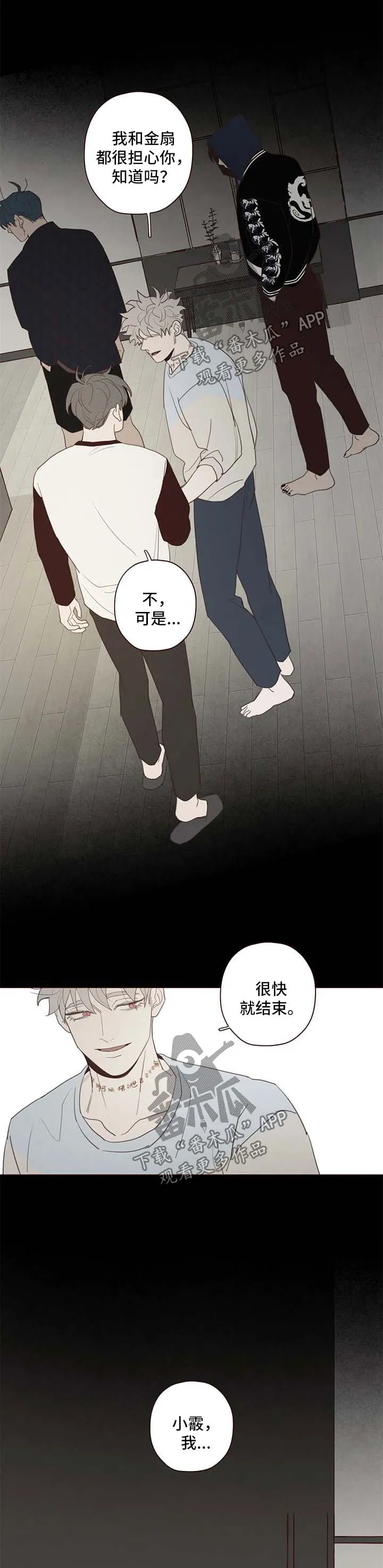 山鬼效灵漫画漫画,第110章：赌一把5图