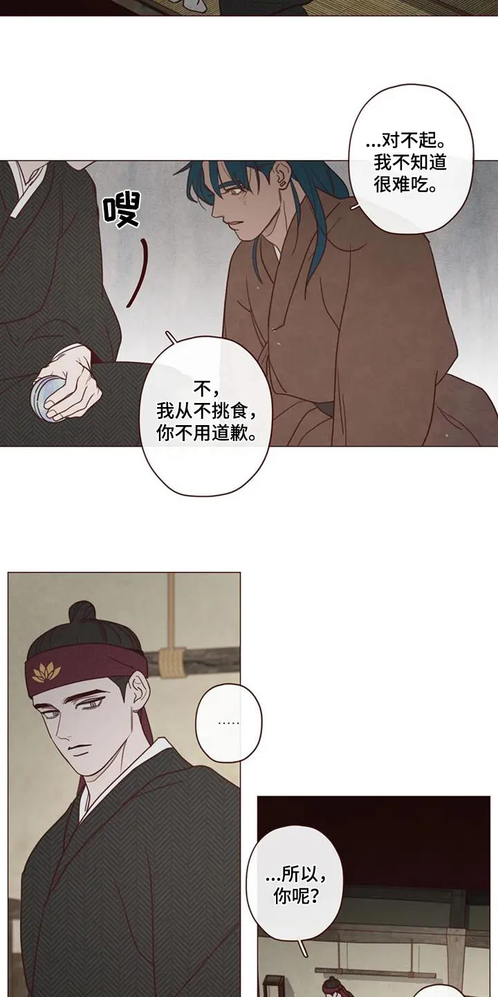 山鬼效灵漫画漫画,第156章：好好相处7图