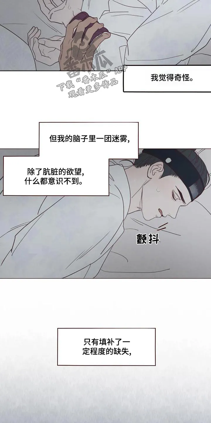 山鬼效灵漫画漫画,第149章：必须5图