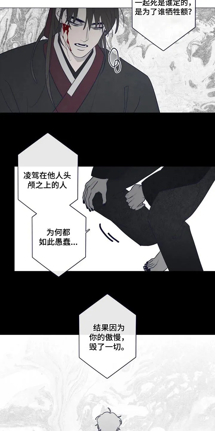 山鬼恐怖漫画漫画,第174章：交流14图