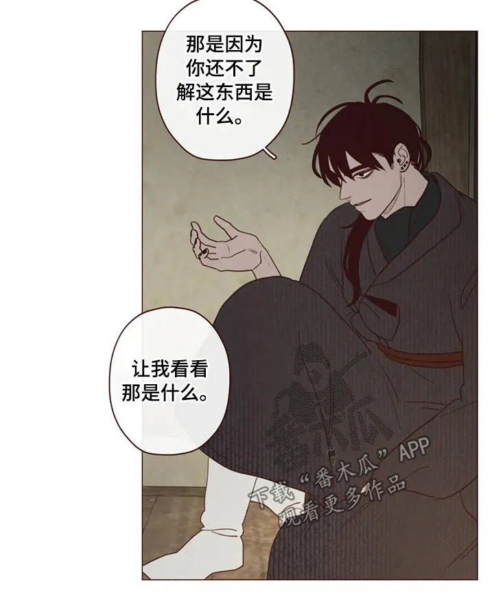 山鬼效灵漫画漫画,第134章：传闻17图