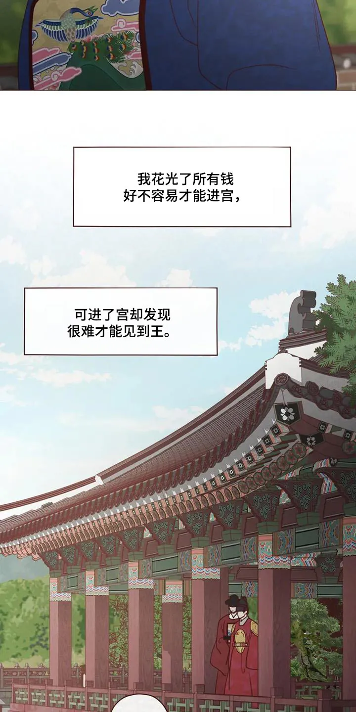 末代天师之山鬼漫画免费阅读漫画,第163章：诬陷12图