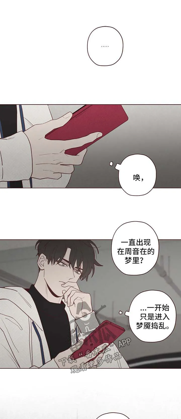 山鬼效灵漫画百度网盘漫画,第74章：绑人6图