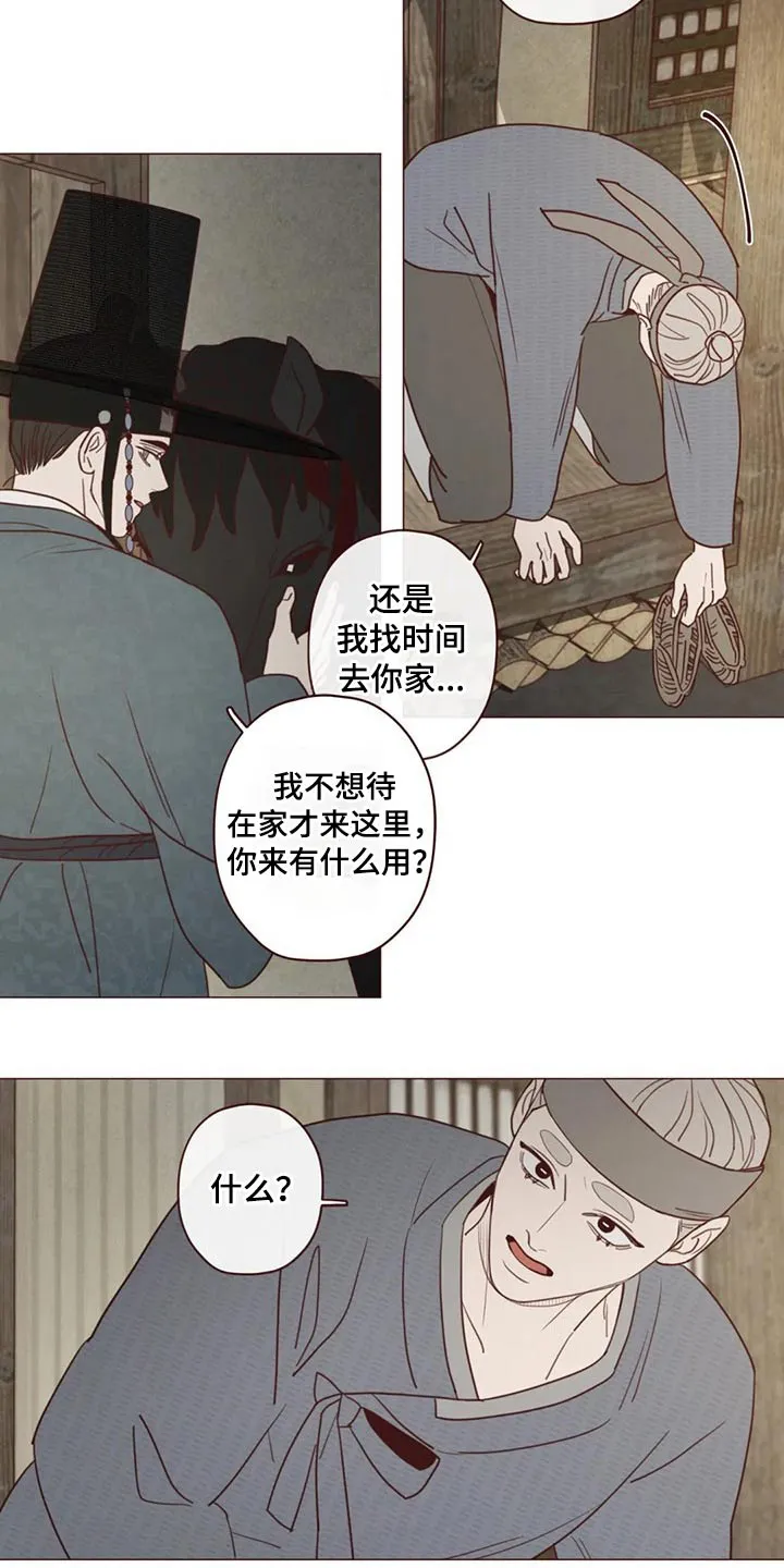 山鬼效灵漫画百度网盘漫画,第136章：碰巧9图