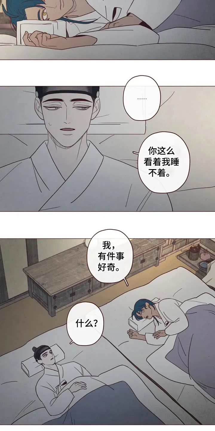 山鬼效灵漫画漫画,第138章：噩梦9图