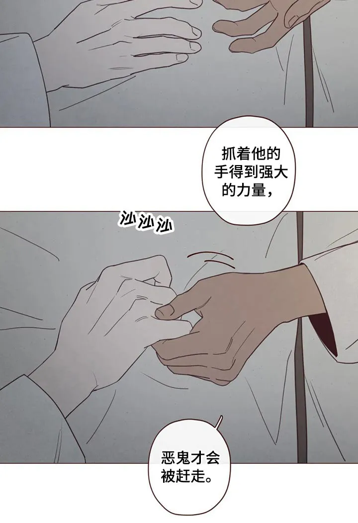 山鬼效灵漫画漫画,第138章：噩梦18图