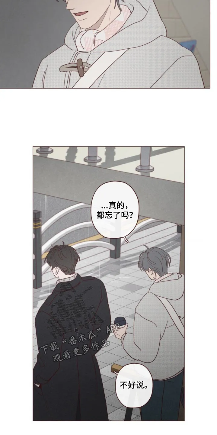 山鬼漫画图片漫画,第184章：不记得23图