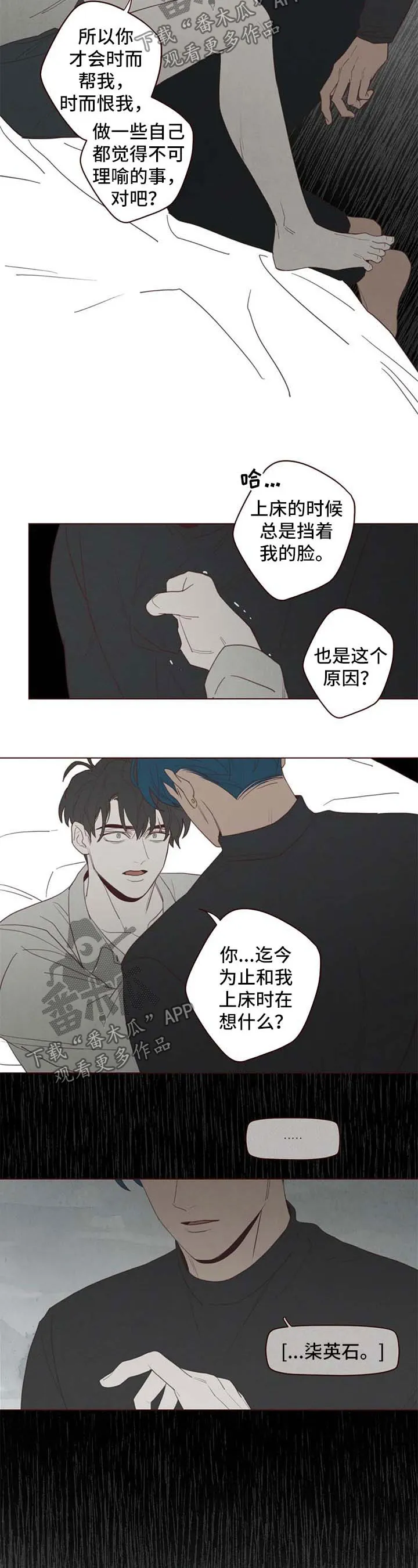 山鬼恐怖版漫画漫画,第106章：折寿6图