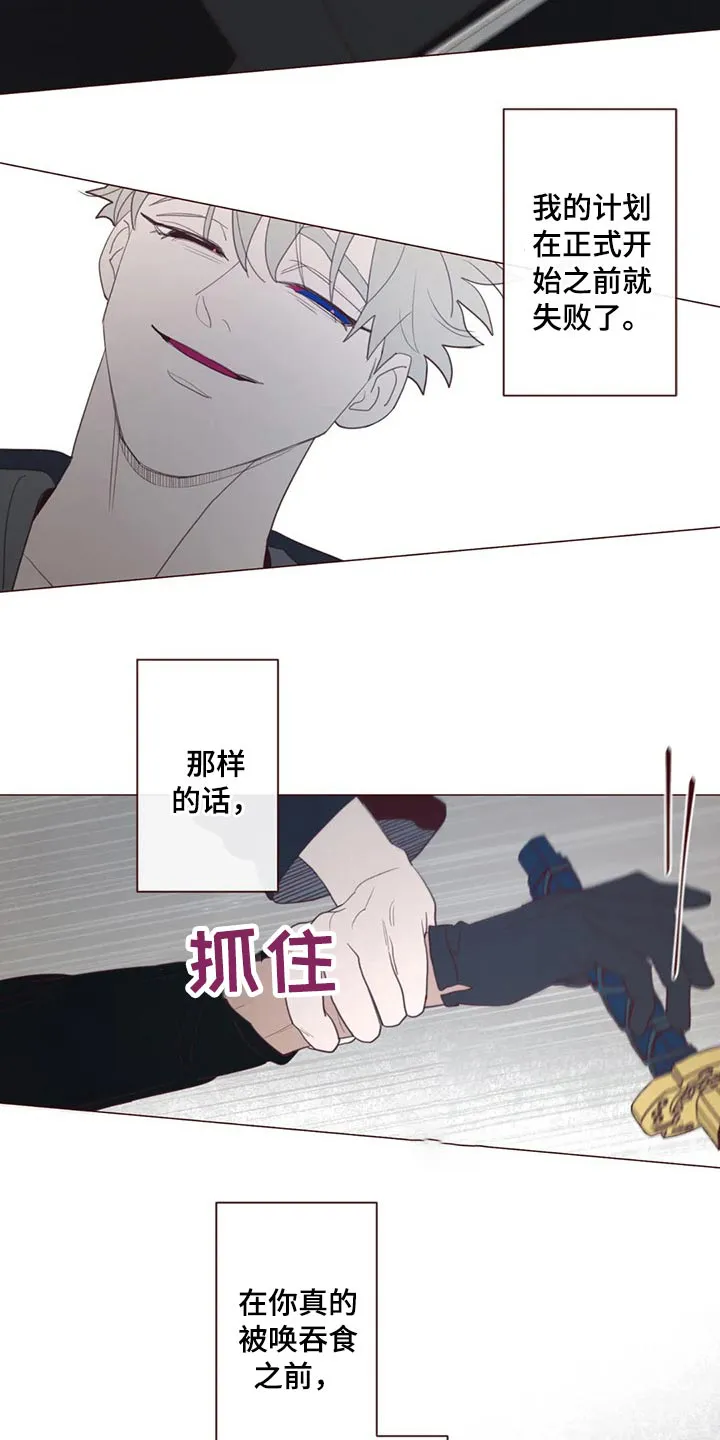 山鬼面具漫画漫画,第126章：摆脱17图